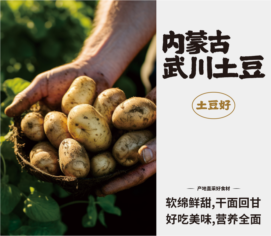小木屋拌饭-土豆好 小木屋拌饭-土豆好