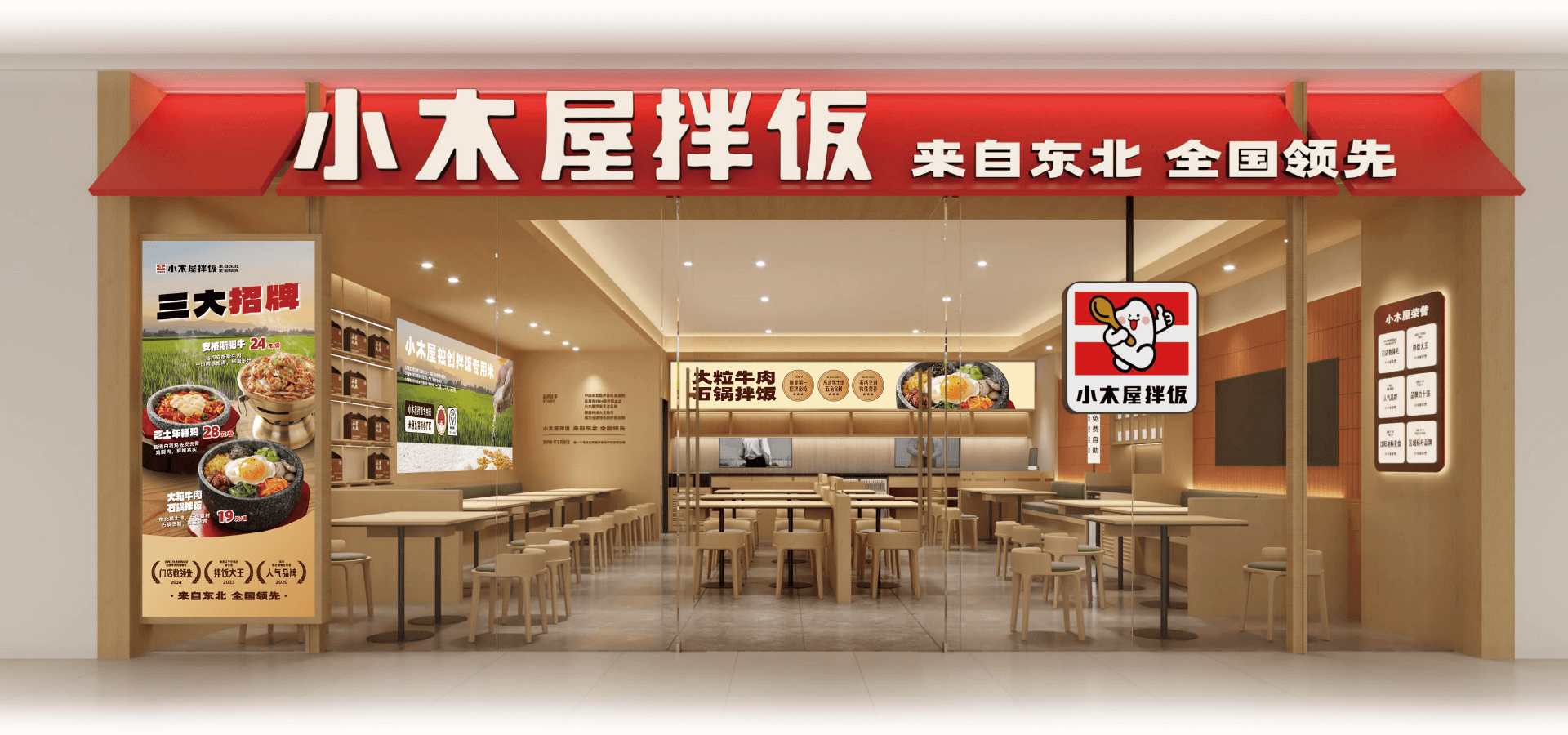 小木屋拌饭-全国门店