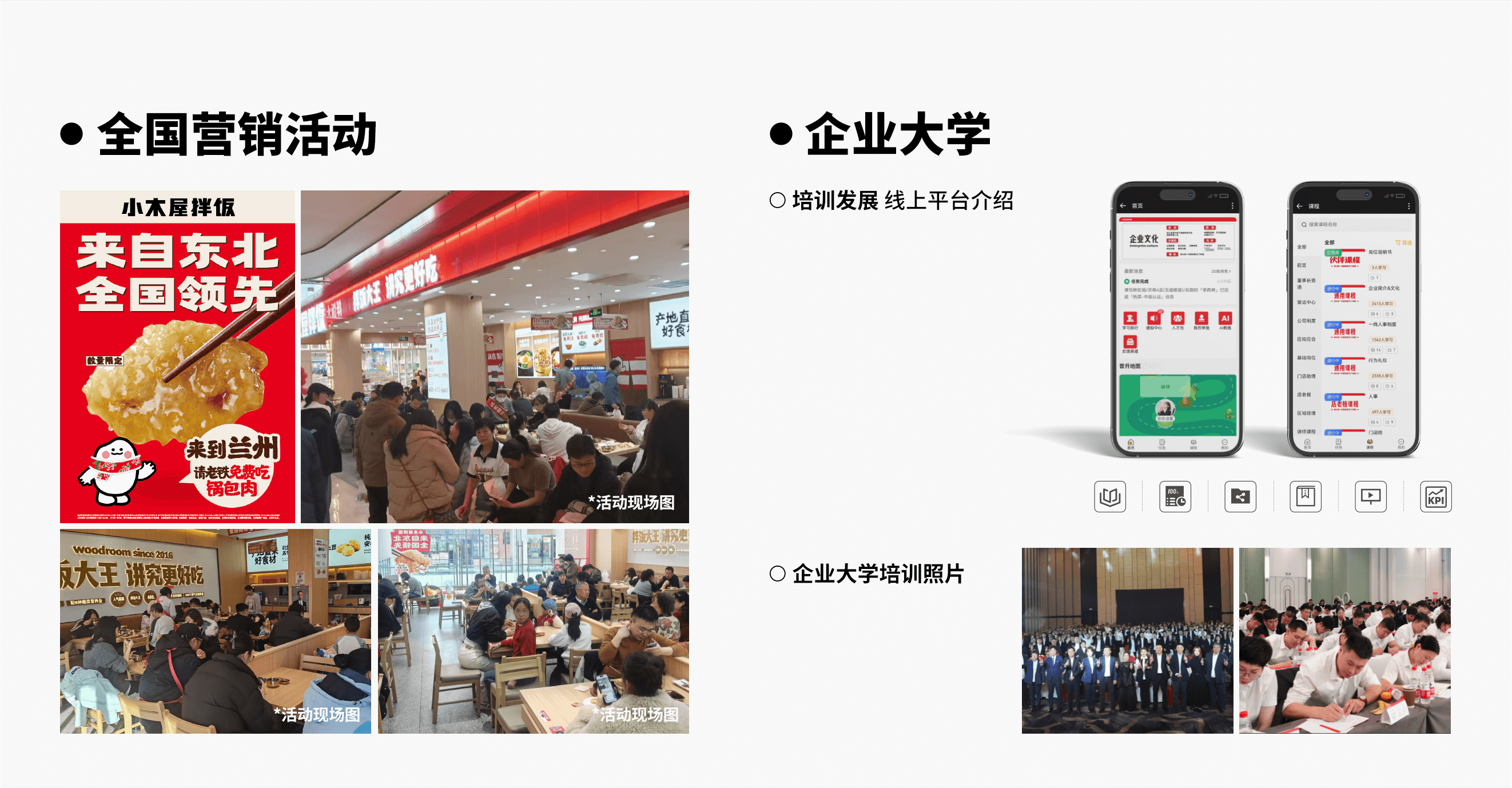 运营管理优势 运营管理优势