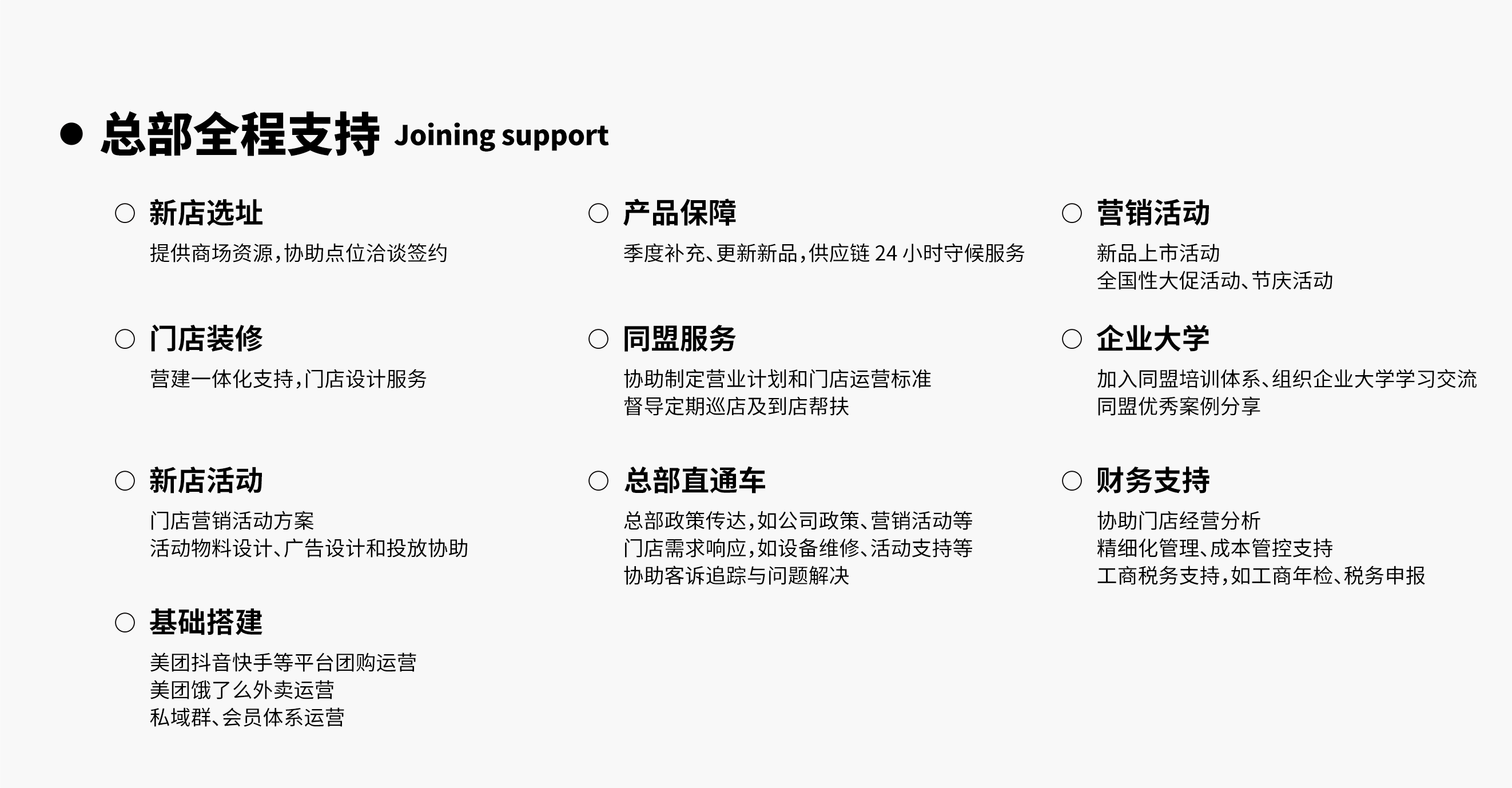 运营管理优势 运营管理优势