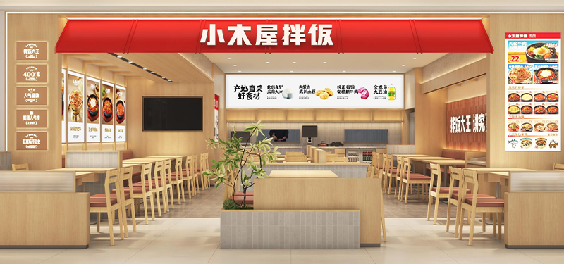 小木屋拌饭-门店图4 小木屋拌饭-门店图4