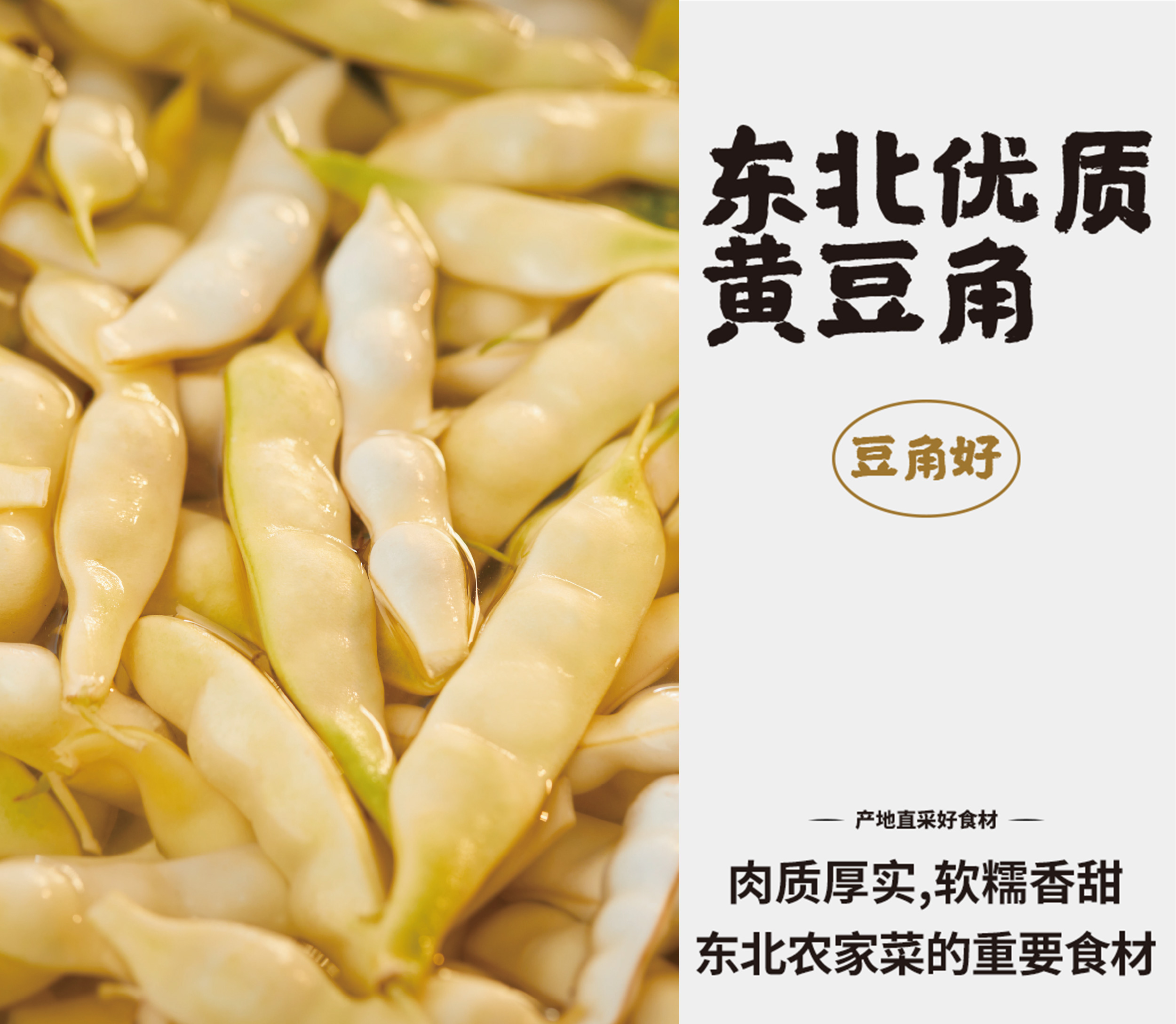 小木屋拌饭-豆角好 小木屋拌饭-豆角好