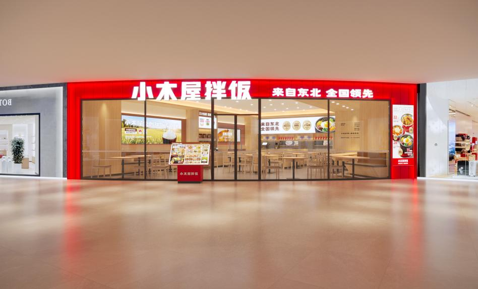 一口解锁东北风味！小木屋拌饭，凭特色圈粉无数