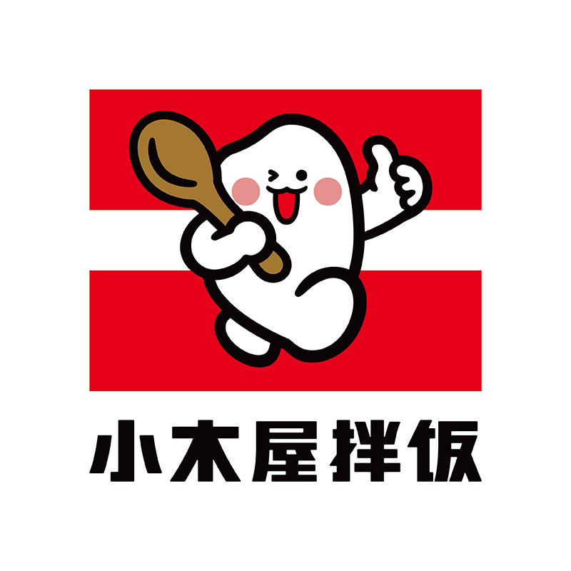 小木屋拌饭 官方郑重声明