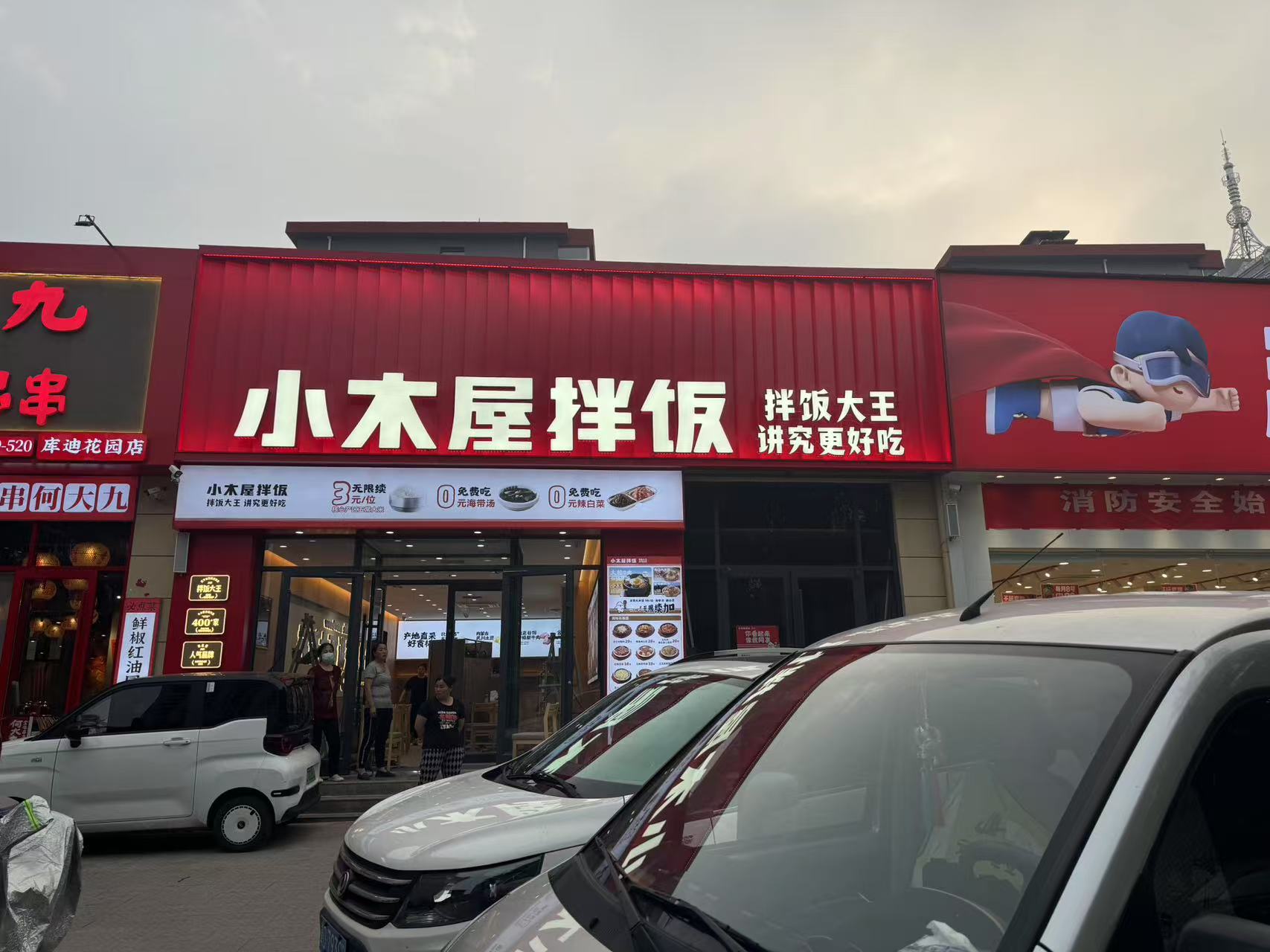 标准化＋强研发，小木屋拌饭如何平衡稳定与创新