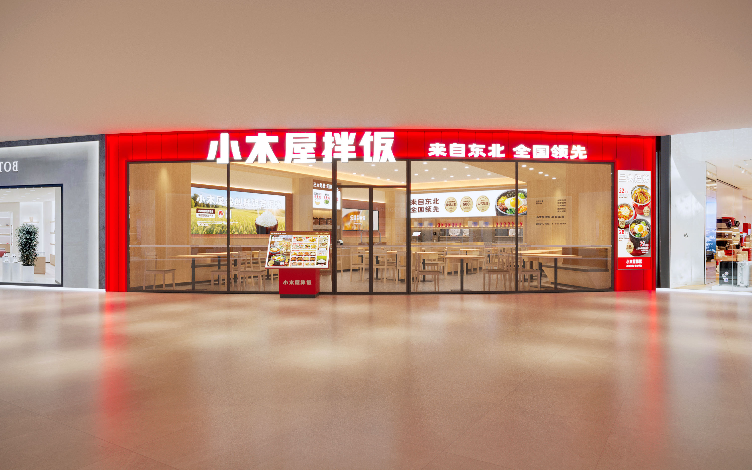 小木屋拌饭的运营服务体系：让日常快餐体验更稳定