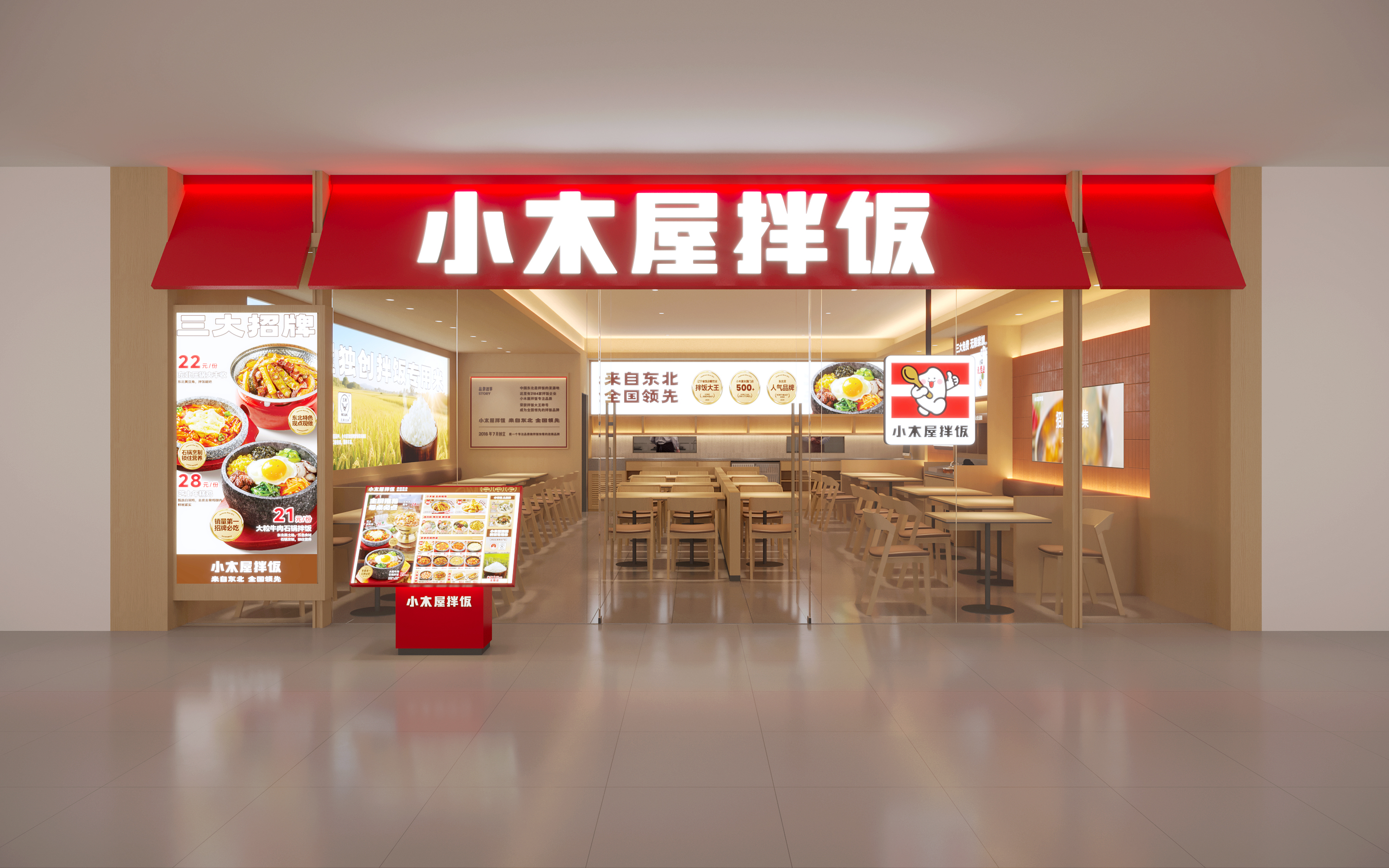 小木屋拌饭的供应链体系：为稳定出品建立后端支撑